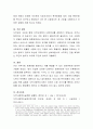지역사회 문제점을 하나 발견하여 지역사회 내 자원을 활용한 문제해결 방법을 제시. 5페이지