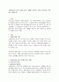 고령화사회가 한국 사회에 미치는 영향을 사회구조, 경제, 복지서비스 측면에서 서술. 2페이지