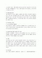 고령화사회가 한국 사회에 미치는 영향을 사회구조, 경제, 복지서비스 측면에서 서술. 4페이지