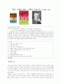 [요약] 『좋은 기업을 넘어… 위대한 기업으로』 _ 짐 콜린스(Jim Collins) 지음 1페이지