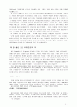 [요약] 『좋은 기업을 넘어… 위대한 기업으로』 _ 짐 콜린스(Jim Collins) 지음 2페이지