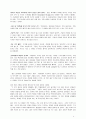 [요약] 『좋은 기업을 넘어… 위대한 기업으로』 _ 짐 콜린스(Jim Collins) 지음 4페이지