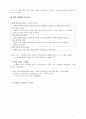[요약] 『좋은 기업을 넘어… 위대한 기업으로』 _ 짐 콜린스(Jim Collins) 지음 5페이지