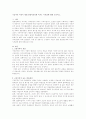 구성주의 이론이 현대 영유아교육에 미치는 시사점에 대해 논하시오.  1페이지