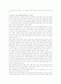 구성주의 이론이 현대 영유아교육에 미치는 시사점에 대해 논하시오.  2페이지