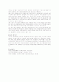 구성주의 이론이 현대 영유아교육에 미치는 시사점에 대해 논하시오.  3페이지