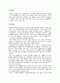 [사회복지실천기술론] 집단사회사업 실천의 집단 진행 - 집단 준비, 역할 정립, 문제의 탐색, 목적 설정, 집단발달단계와 리더의 역할, 집단의 규범 등  8페이지