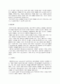 [사회복지실천기술론] 집단사회사업 실천의 집단 진행 - 집단 준비, 역할 정립, 문제의 탐색, 목적 설정, 집단발달단계와 리더의 역할, 집단의 규범 등  9페이지