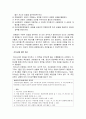 [사회복지실천기술론] 집단사회사업 실천의 집단 진행 - 집단 준비, 역할 정립, 문제의 탐색, 목적 설정, 집단발달단계와 리더의 역할, 집단의 규범 등  13페이지