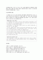 [사회복지실천기술론] 집단사회사업 실천의 집단 진행 - 집단 준비, 역할 정립, 문제의 탐색, 목적 설정, 집단발달단계와 리더의 역할, 집단의 규범 등  15페이지