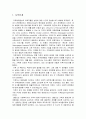[사회복지실천기술론] 가족 개입의 단계 - 시작단계, 분위기 조성, 상호작용의 명확화, 재구조화, 점검, 종결, 가족치료 사례, 가족치료 연습  2페이지