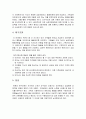 [사회복지실천기술론] 가족 개입의 단계 - 시작단계, 분위기 조성, 상호작용의 명확화, 재구조화, 점검, 종결, 가족치료 사례, 가족치료 연습  6페이지