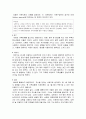 [사회복지실천기술론] 가족 개입의 단계 - 시작단계, 분위기 조성, 상호작용의 명확화, 재구조화, 점검, 종결, 가족치료 사례, 가족치료 연습  8페이지