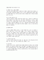 [사회복지실천기술론] 사회복지실천 과정론 - 인테이크, 자료 수집 및 사정, 목표 설정 및 계약, 개입 과정, 평가 및 종결에 대한 이해와 정리  3페이지