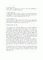 [사회복지실천기술론] 사회복지실천 과정론 - 인테이크, 자료 수집 및 사정, 목표 설정 및 계약, 개입 과정, 평가 및 종결에 대한 이해와 정리  4페이지