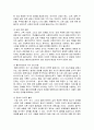 [사회복지실천기술론] 사회복지실천 과정론 - 인테이크, 자료 수집 및 사정, 목표 설정 및 계약, 개입 과정, 평가 및 종결에 대한 이해와 정리  6페이지