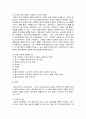 [사회복지실천기술론] 사회복지실천 과정론 - 인테이크, 자료 수집 및 사정, 목표 설정 및 계약, 개입 과정, 평가 및 종결에 대한 이해와 정리  8페이지