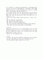 [사회복지실천기술론] 사회복지실천 과정론 - 인테이크, 자료 수집 및 사정, 목표 설정 및 계약, 개입 과정, 평가 및 종결에 대한 이해와 정리  9페이지