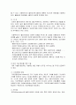 [사회복지실천기술론] 사회복지실천 과정론 - 인테이크, 자료 수집 및 사정, 목표 설정 및 계약, 개입 과정, 평가 및 종결에 대한 이해와 정리  14페이지