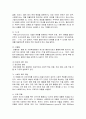 [사회복지실천기술론] 사회복지실천 과정론 - 인테이크, 자료 수집 및 사정, 목표 설정 및 계약, 개입 과정, 평가 및 종결에 대한 이해와 정리  15페이지
