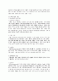 [사회복지실천기술론] 사회복지실천 과정론 - 인테이크, 자료 수집 및 사정, 목표 설정 및 계약, 개입 과정, 평가 및 종결에 대한 이해와 정리  17페이지