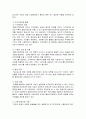 [사회복지실천기술론] 사회복지실천 과정론 - 인테이크, 자료 수집 및 사정, 목표 설정 및 계약, 개입 과정, 평가 및 종결에 대한 이해와 정리  19페이지