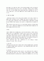 [사회복지실천기술론] 사회복지실천 과정론 - 인테이크, 자료 수집 및 사정, 목표 설정 및 계약, 개입 과정, 평가 및 종결에 대한 이해와 정리  20페이지