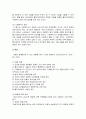 [사회복지실천기술론] 사회복지실천 과정론 - 인테이크, 자료 수집 및 사정, 목표 설정 및 계약, 개입 과정, 평가 및 종결에 대한 이해와 정리  21페이지