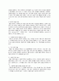 [사회복지실천기술론] 사회복지실천 과정론 - 인테이크, 자료 수집 및 사정, 목표 설정 및 계약, 개입 과정, 평가 및 종결에 대한 이해와 정리  22페이지
