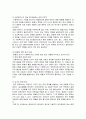 [사회복지실천기술론] 사회복지실천 과정론 - 인테이크, 자료 수집 및 사정, 목표 설정 및 계약, 개입 과정, 평가 및 종결에 대한 이해와 정리  23페이지