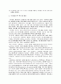 [사회복지실천기술론] 사례관리의 개념과 목적 및 원칙, 사례관리의 역사와 발달, 사례관리자의 역할, 사례관리의 구성요소와 기능, 사례관리의 실례와 모델, 사례관리의 장애 등  4페이지