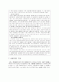 [사회복지실천기술론] 사례관리의 개념과 목적 및 원칙, 사례관리의 역사와 발달, 사례관리자의 역할, 사례관리의 구성요소와 기능, 사례관리의 실례와 모델, 사례관리의 장애 등  14페이지