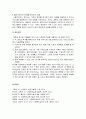 [사회복지실천기술론] 사례관리의 개념과 목적 및 원칙, 사례관리의 역사와 발달, 사례관리자의 역할, 사례관리의 구성요소와 기능, 사례관리의 실례와 모델, 사례관리의 장애 등  18페이지