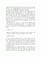 [사회복지실천기술론] 약물남용 청소년과의 개별상담 - 개별상담의 중요성과 개별상담의 구조를 통한 개별상담의 단계와 이해 및 학교 상담과의 역할  2페이지