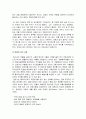 [사회복지실천기술론] 약물남용 청소년과의 개별상담 - 개별상담의 중요성과 개별상담의 구조를 통한 개별상담의 단계와 이해 및 학교 상담과의 역할  3페이지