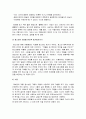 [사회복지실천기술론] 약물남용 청소년과의 개별상담 - 개별상담의 중요성과 개별상담의 구조를 통한 개별상담의 단계와 이해 및 학교 상담과의 역할  4페이지
