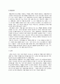 [사회복지실천기술론] 약물남용 청소년과의 개별상담 - 개별상담의 중요성과 개별상담의 구조를 통한 개별상담의 단계와 이해 및 학교 상담과의 역할  6페이지