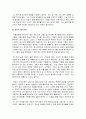 [사회복지실천기술론] 약물남용 청소년과의 개별상담 - 개별상담의 중요성과 개별상담의 구조를 통한 개별상담의 단계와 이해 및 학교 상담과의 역할  7페이지