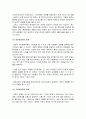 [사회복지실천기술론] 약물남용 청소년과의 개별상담 - 개별상담의 중요성과 개별상담의 구조를 통한 개별상담의 단계와 이해 및 학교 상담과의 역할  9페이지