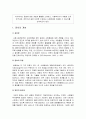 [사회복지실천기술론] 옹호와 지역사회 조직 - 옹호의 개념과 활동을 소개하고 사회복지사가 어떻게 조직, 지역사회, 정부기관에서 사회문제에 개입할 수 있는지에 대한 논의  2페이지