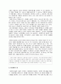 [사회복지실천기술론] 옹호와 지역사회 조직 - 옹호의 개념과 활동을 소개하고 사회복지사가 어떻게 조직, 지역사회, 정부기관에서 사회문제에 개입할 수 있는지에 대한 논의  3페이지