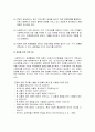 [사회복지실천기술론] 옹호와 지역사회 조직 - 옹호의 개념과 활동을 소개하고 사회복지사가 어떻게 조직, 지역사회, 정부기관에서 사회문제에 개입할 수 있는지에 대한 논의  6페이지