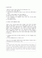 [사회복지실천기술론] 옹호와 지역사회 조직 - 옹호의 개념과 활동을 소개하고 사회복지사가 어떻게 조직, 지역사회, 정부기관에서 사회문제에 개입할 수 있는지에 대한 논의  8페이지