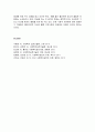 [사회복지실천기술론] 네트워크의 개발과 활용 - 네트워크의 차원과 영역갈등 해결전략 및 클라이언트와 사회적 지지 네트워크, 실천적 합의  6페이지