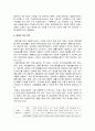 [사회복지실천기술론] 사회복지실천현장의 이해 - 서비스 기관, 사회복지전담공무원, 지역사회복지관, 정신보건 및 의료기관, 기타 찾아야 할 현장 8페이지