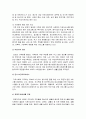 [사회복지실천기술론] 사회복지실천현장의 이해 - 서비스 기관, 사회복지전담공무원, 지역사회복지관, 정신보건 및 의료기관, 기타 찾아야 할 현장 12페이지