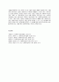 [사회복지실천기술론] 사회복지실천현장의 이해 - 서비스 기관, 사회복지전담공무원, 지역사회복지관, 정신보건 및 의료기관, 기타 찾아야 할 현장 16페이지