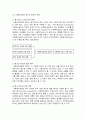 [사회복지실천기술론] 사회복지실천현장에서의 바람직한 평가 방법 - 사회복지실천 평가의 개념과 유형 및 사회복지실천 평가 과정과 사회복지실천 평가 기법  4페이지