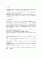 [사회복지실천기술론] 사회복지실천현장에서의 바람직한 평가 방법 - 사회복지실천 평가의 개념과 유형 및 사회복지실천 평가 과정과 사회복지실천 평가 기법  6페이지