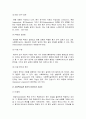 [사회복지실천기술론] 사회복지실천현장에서의 바람직한 평가 방법 - 사회복지실천 평가의 개념과 유형 및 사회복지실천 평가 과정과 사회복지실천 평가 기법  7페이지